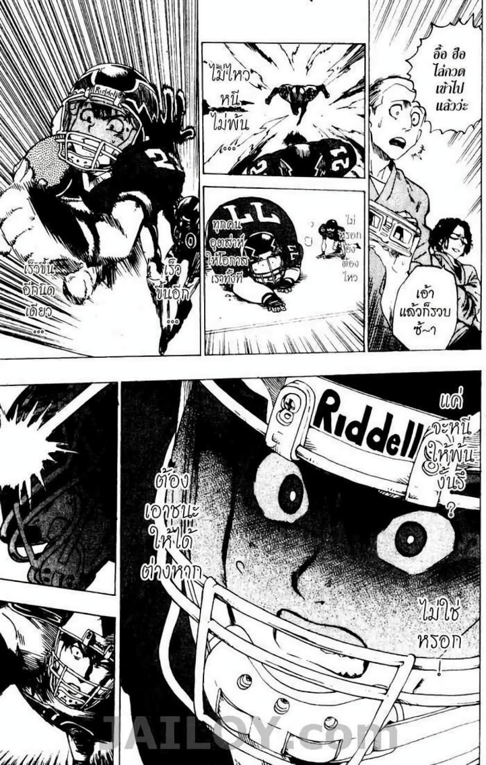 Eyeshield 21 18-18