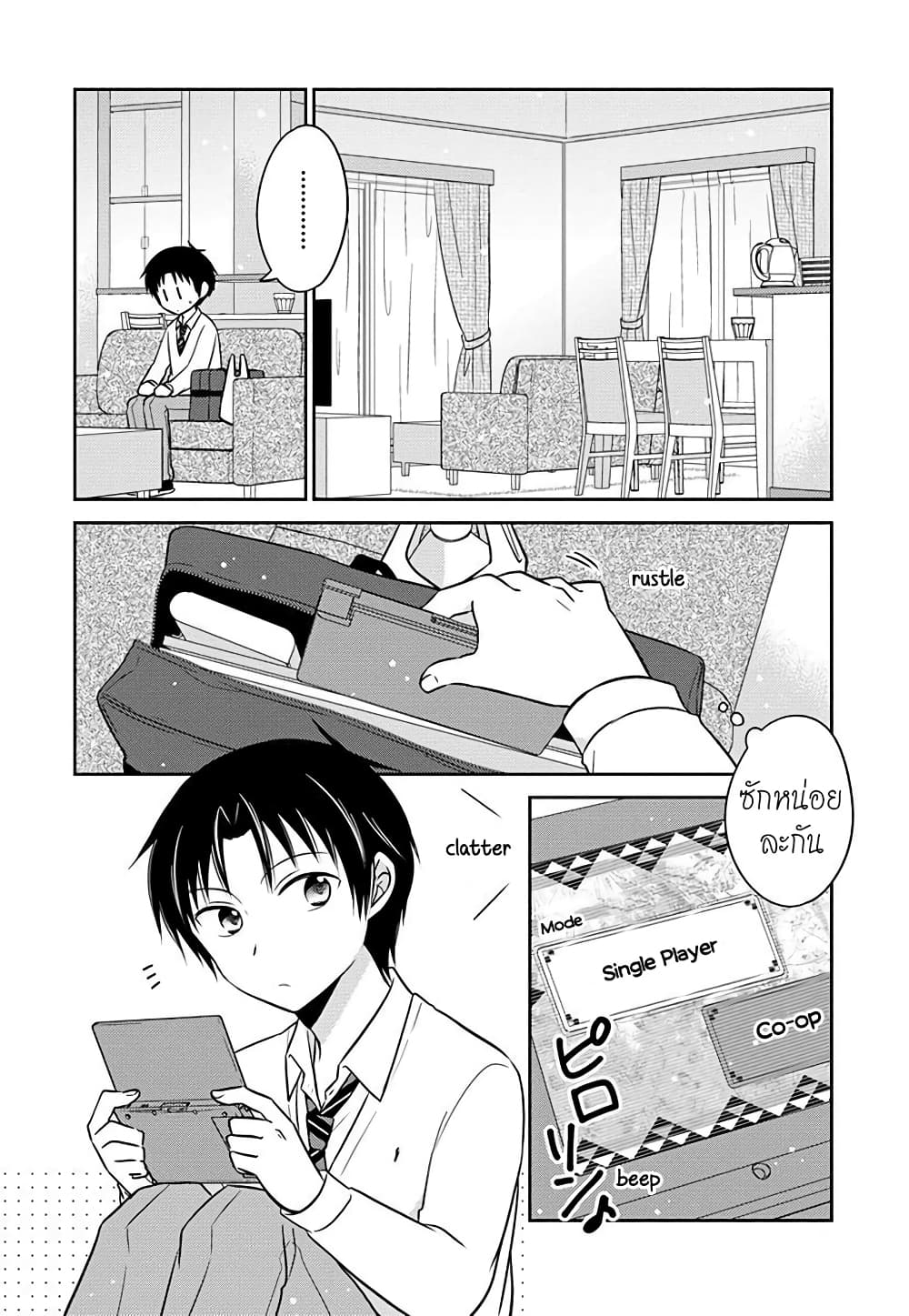 Gemini wa Otoshigoro เหล่าแฝดถึงวัยแล้ว 3-ตอนที่ 3