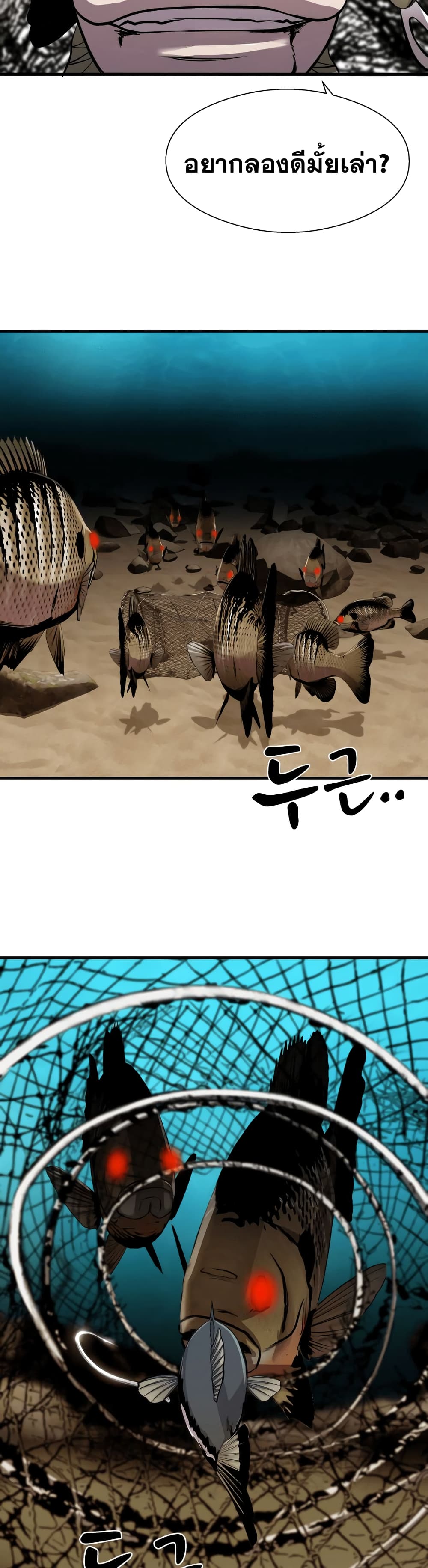 Surviving As a Fish 8-8