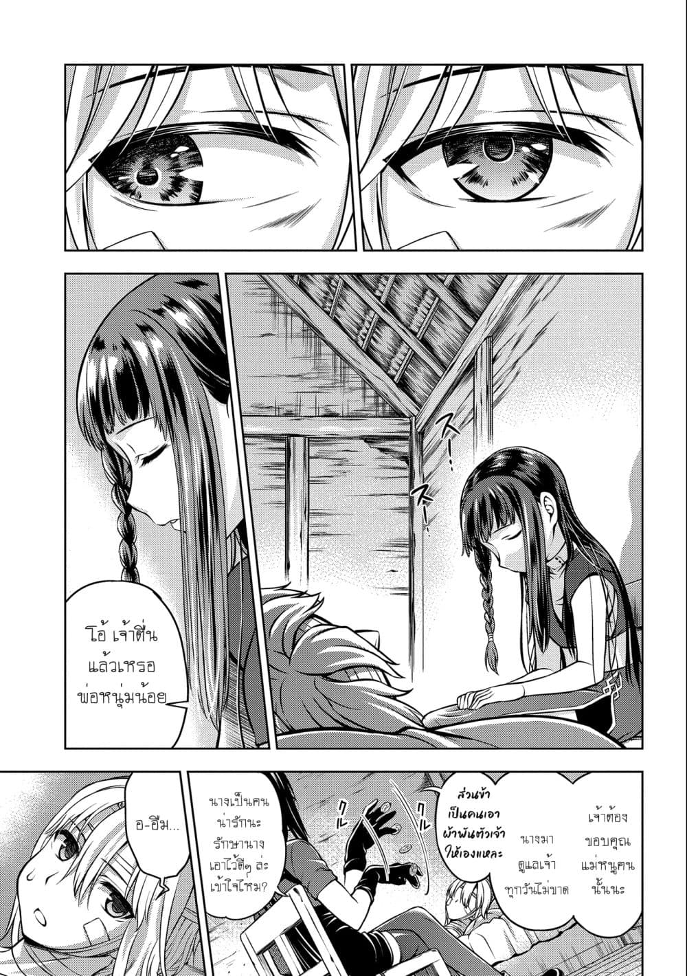Hoshikiri no Kenshi 3-3