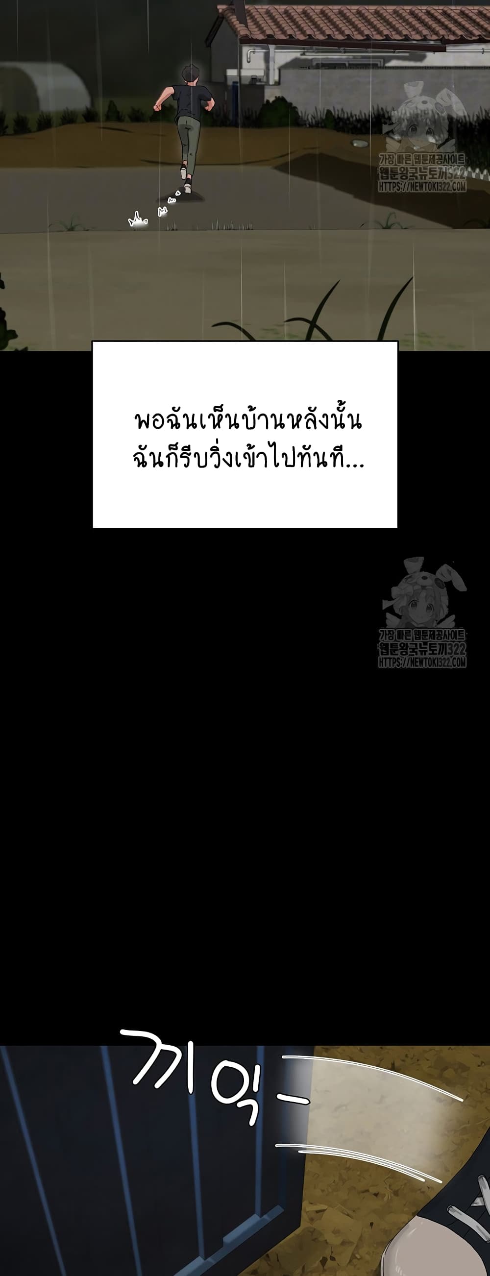In the Summer 86-ตอนจบ
