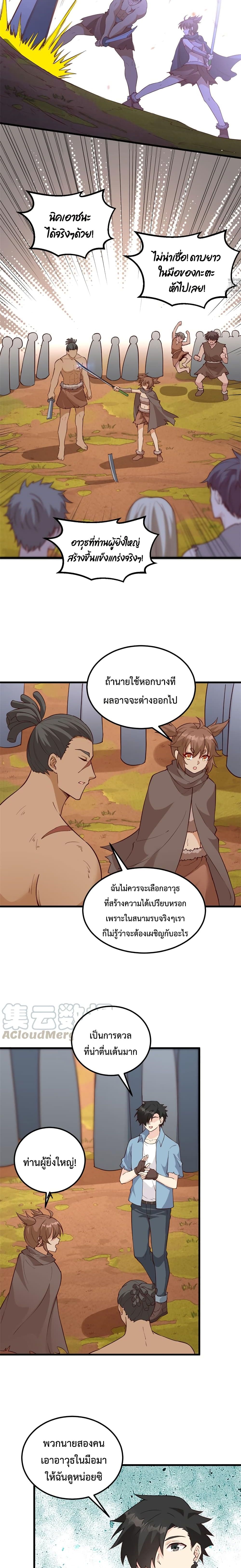 Survive on a Deserted Island with Beautiful Girls เอาตัวรอดด้วยระบบบนเกาะร้างพร้อมกับเหล่าสาวงาม 96-96