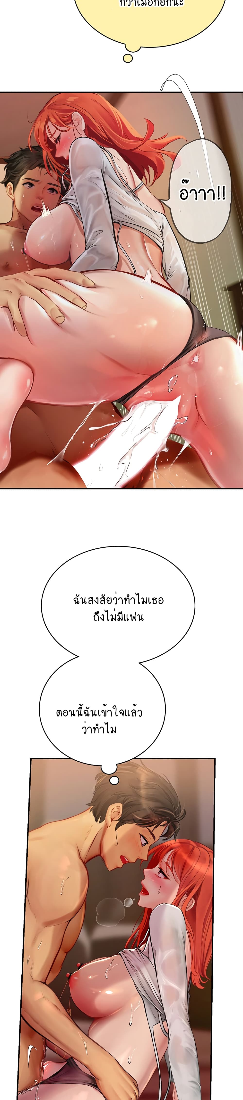 Intern Haenyeo 48-48