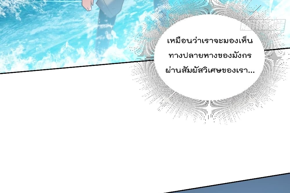 Rebirth of The Peerless Villain เกิดใหม่เป็นสุดยอดวายร้ายไร้เทียมทาน 14-14
