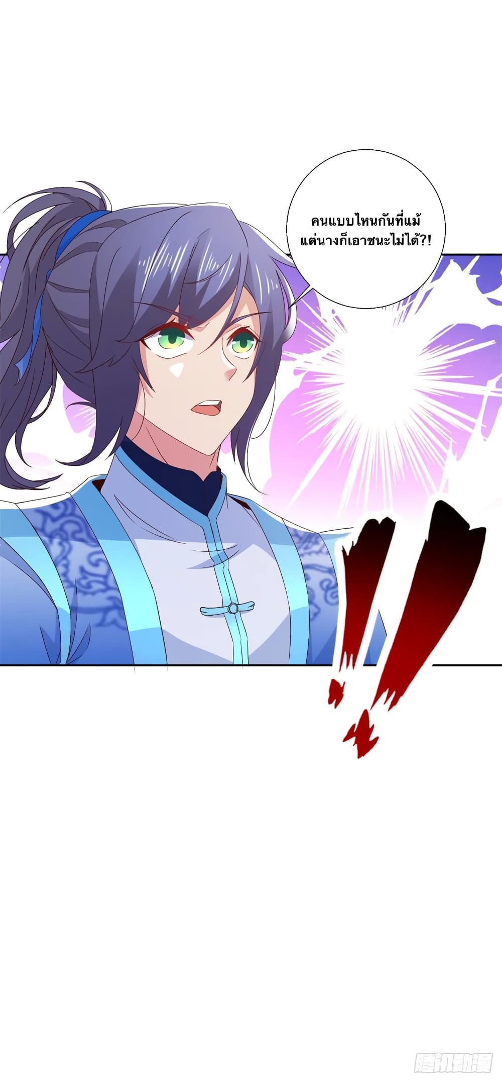 Divine Soul Emperor 257-257
