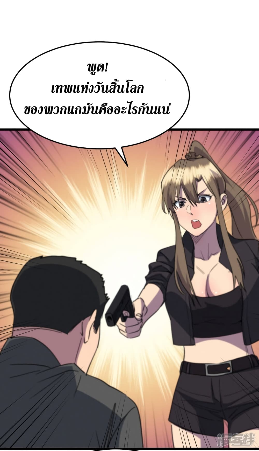 The Last Hero 51-51