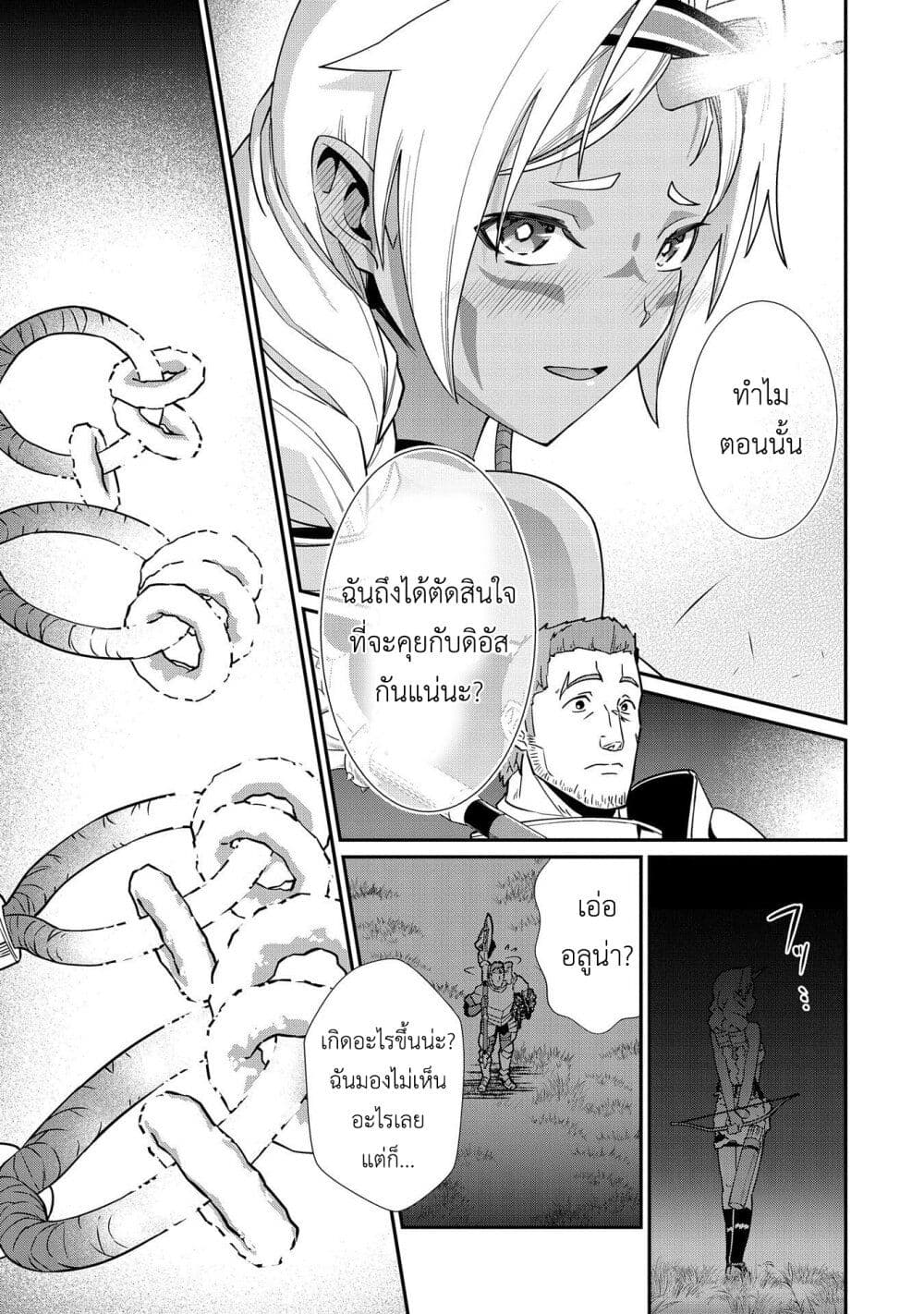 Ryoumin 0-nin Start no Henkyou Ryoushusama 10-10