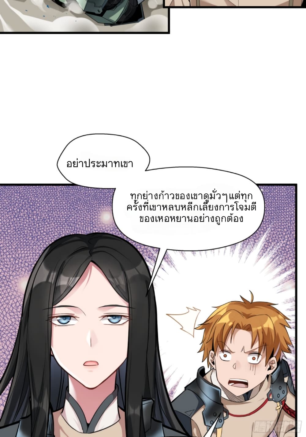 Legend of Star General 8-8