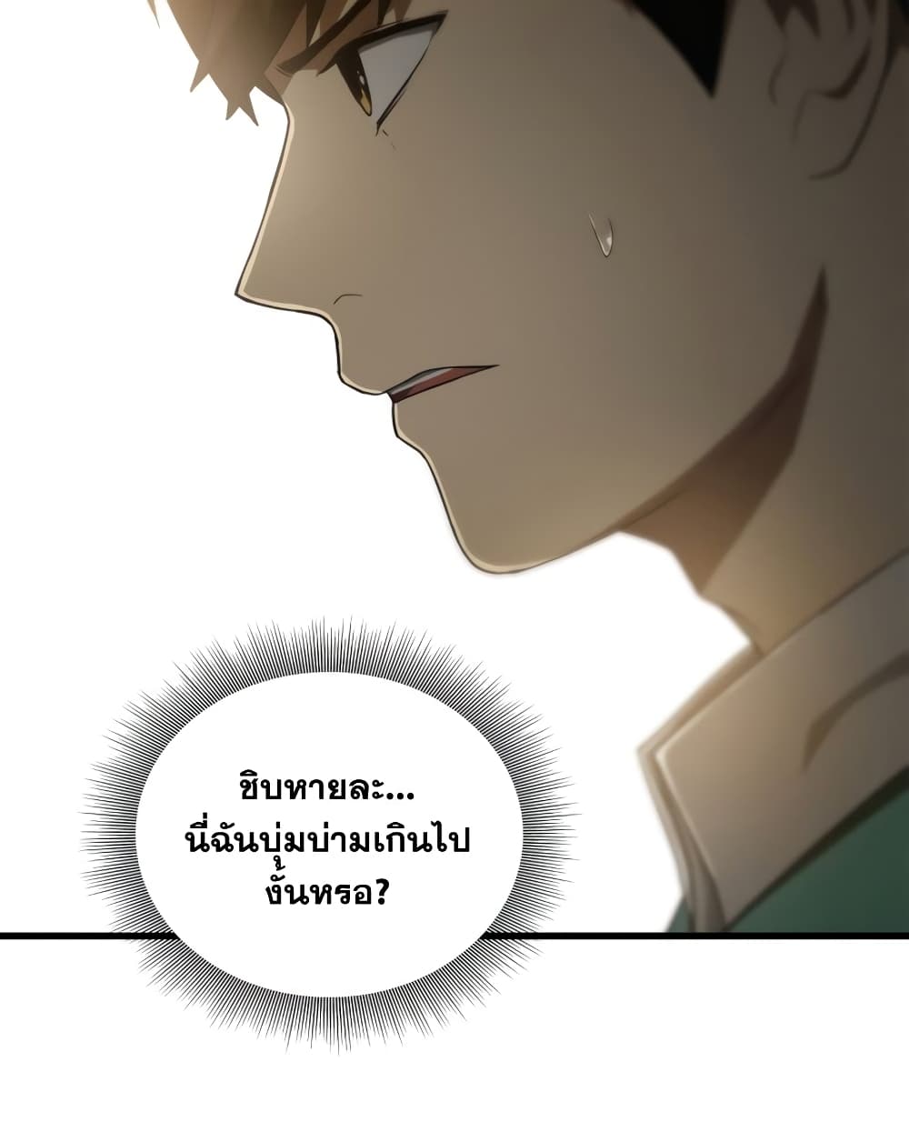 Perfect Surgeon 5-5