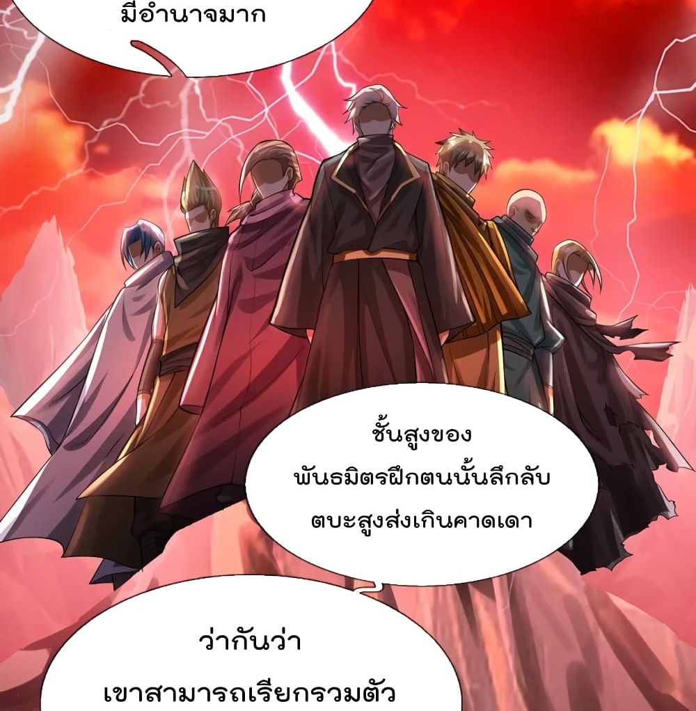 The Great Venerable Demon Has Returned การเกิดใหม่ของราชาเซียนเหนือสวรรค์ 12-12