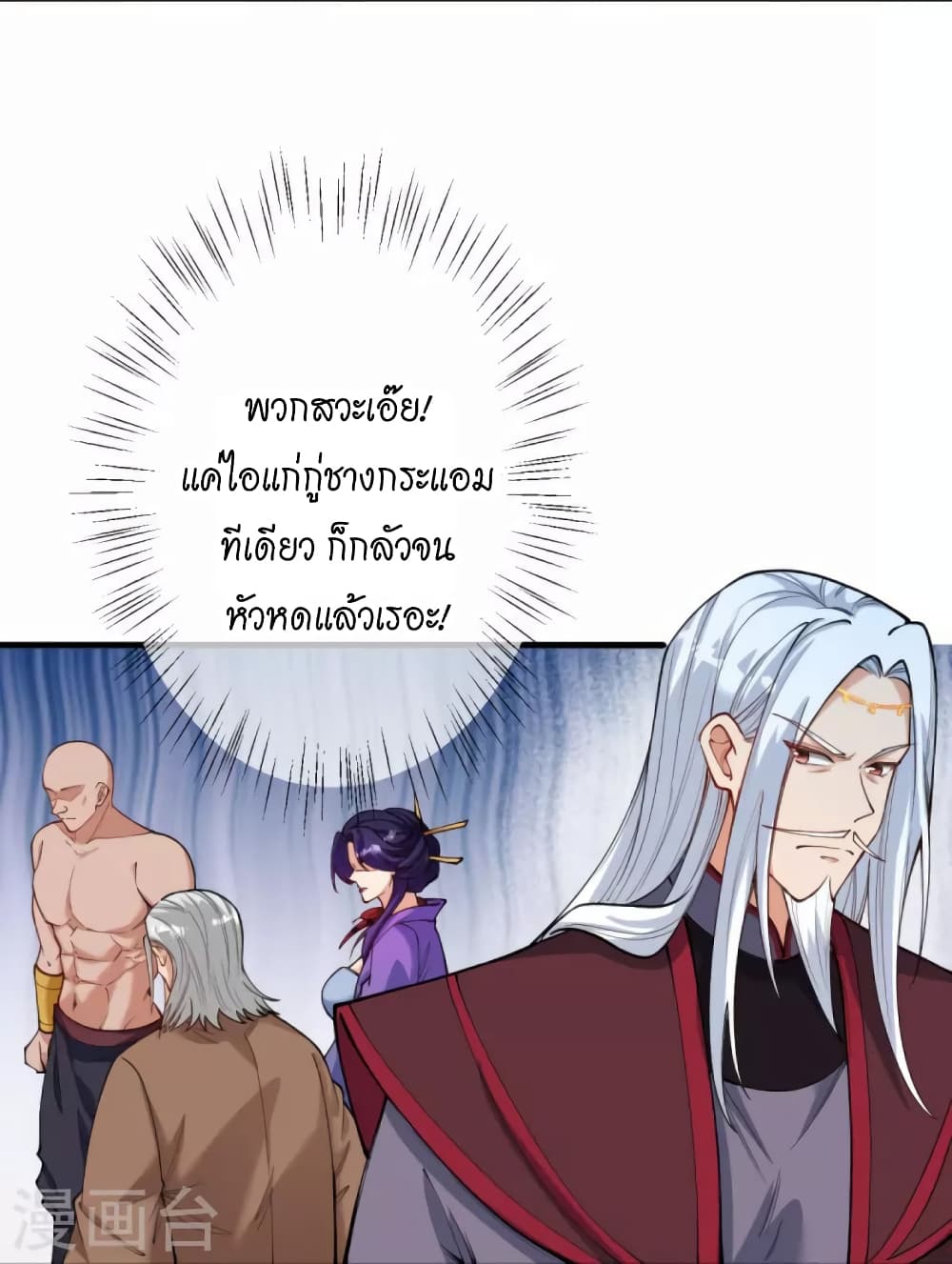 Against the Gods อสูรพลิกฟ้า 452-452
