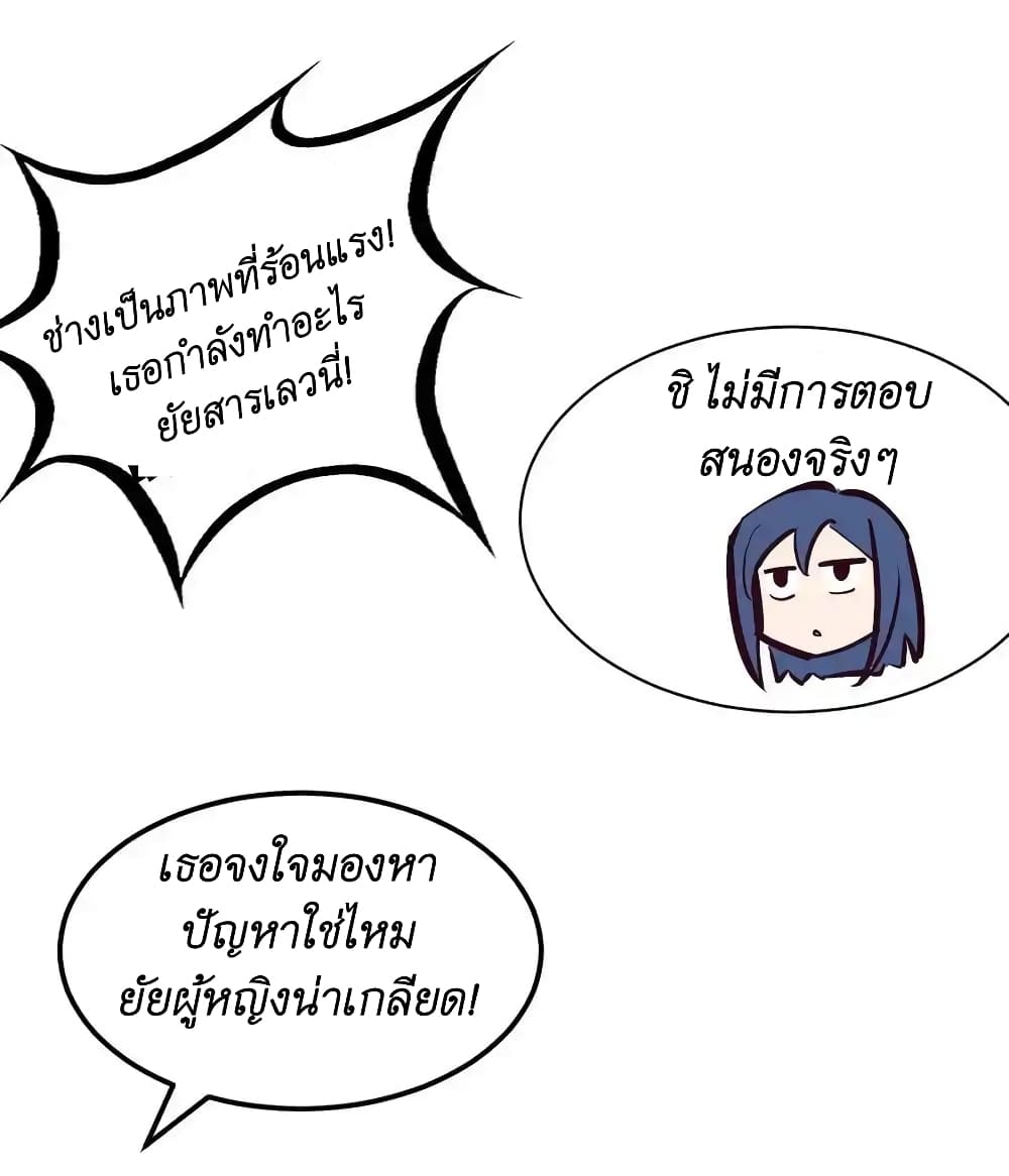 Demon X Angel, Can’t Get Along! 105-ตอนพิเศษครบรอบ 3 ปี