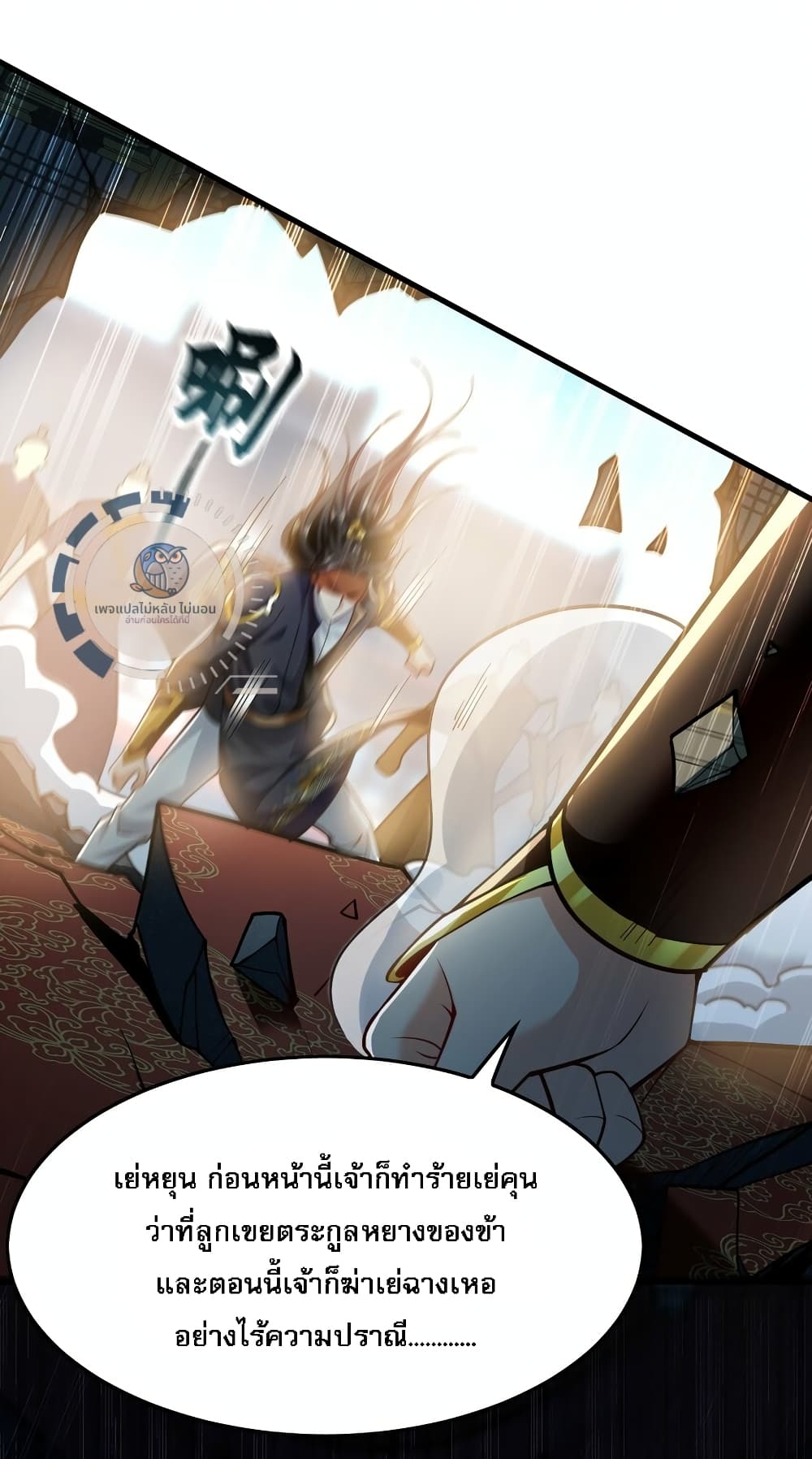 I Have a Million Times Attack Speed. 6-6