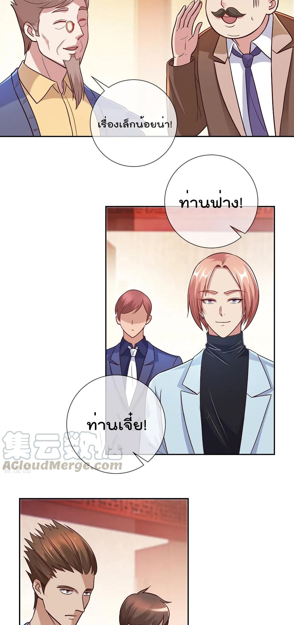 Rebirth Earth Immortal Venerable การหวนคืนของเซียนสวรรค์ 42-42