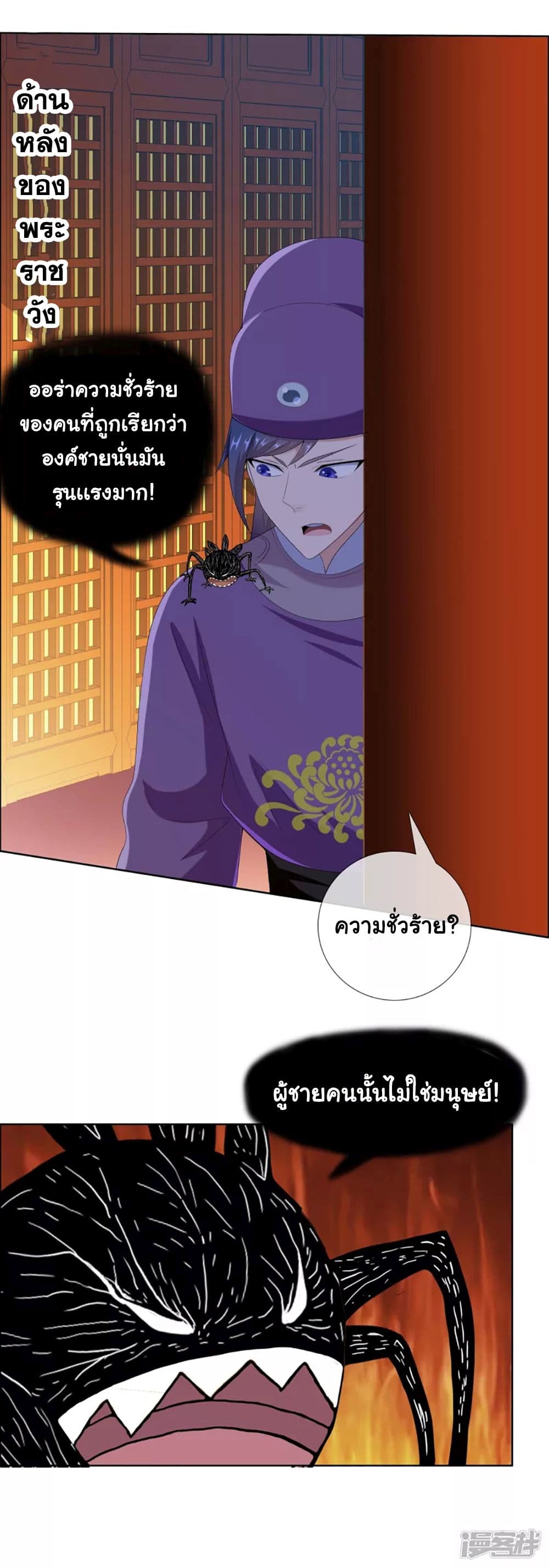 I'm Not The Villain In This Story 60-60