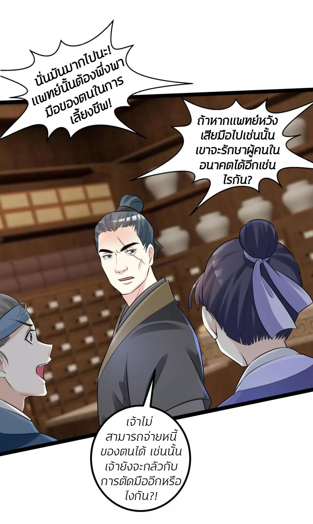 Poisonous Doctor: First Wife's Daughter 32-32