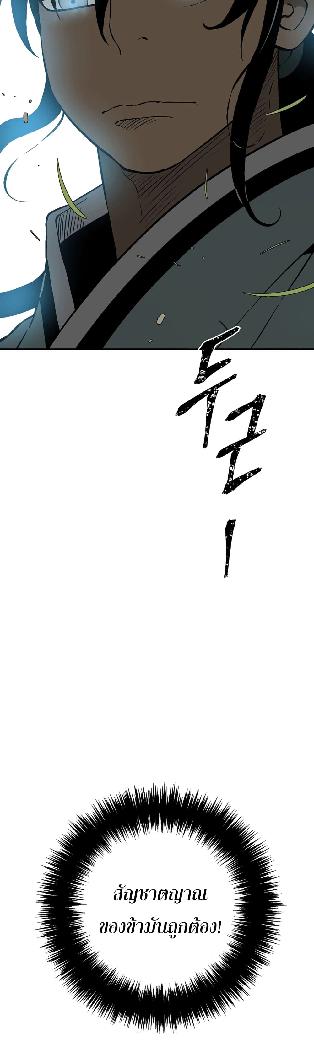 Tales of A Shinning Sword (TSS) 55-55