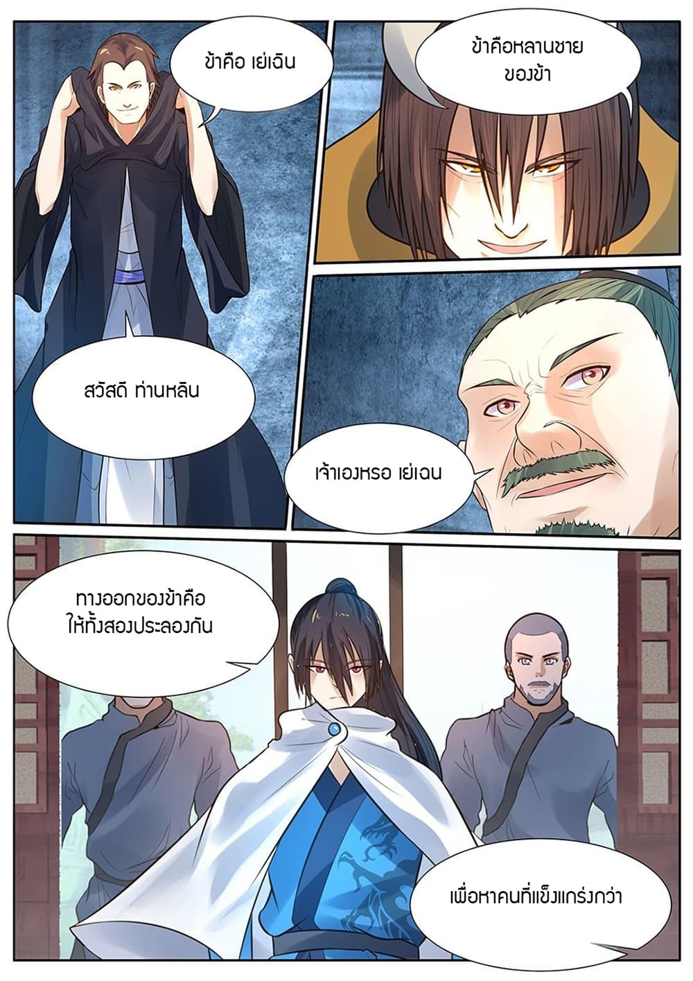 World's Ruler 15-15