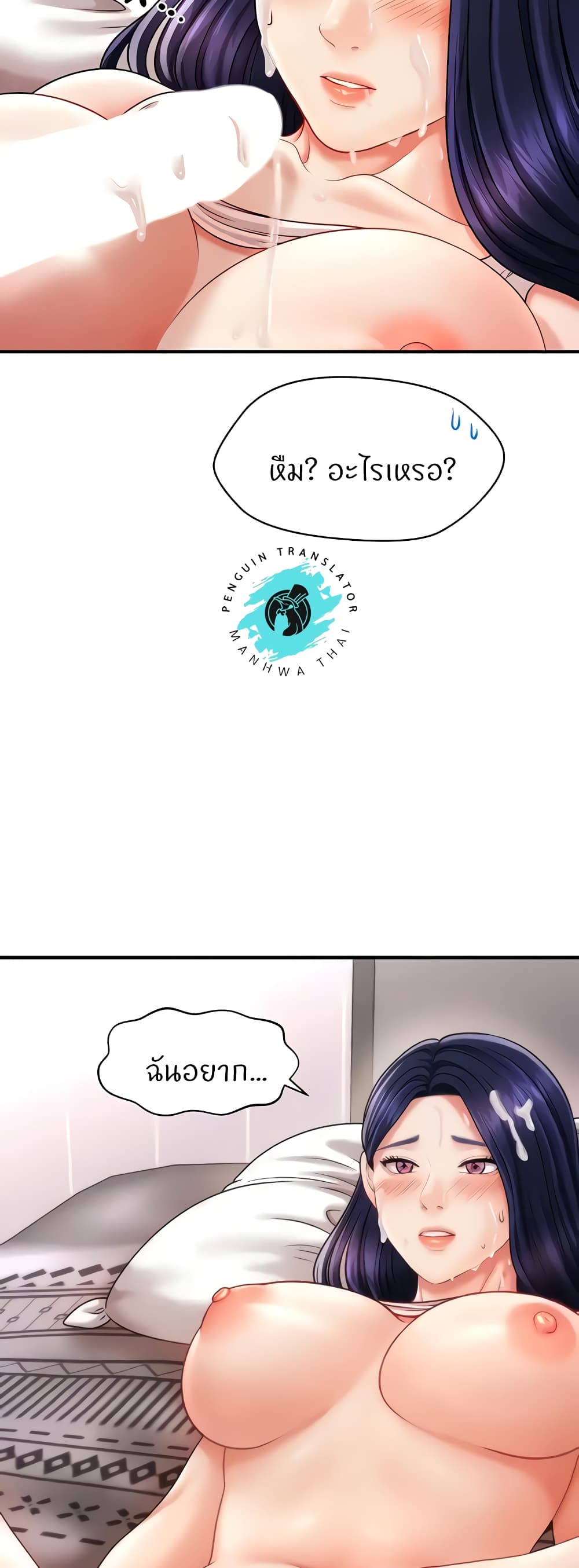 How to Conquer Women with Hypnosis 11-11