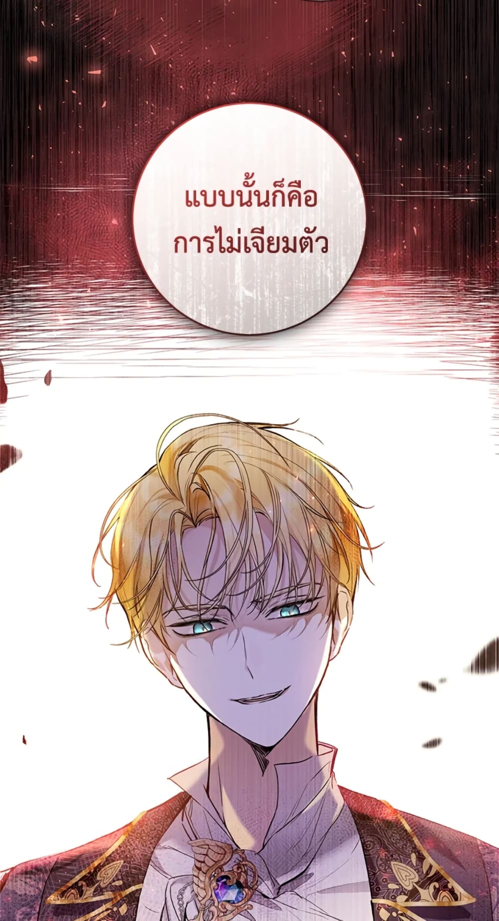 What’s Wrong With Being the Villainess 23-23