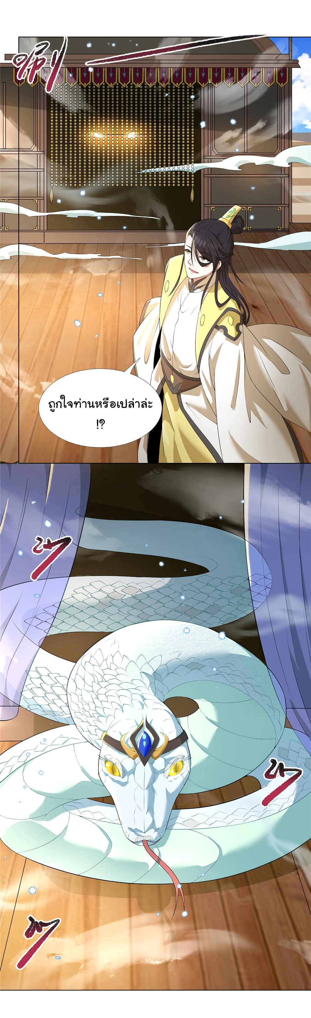 I Became The Buddha Emperor In The Demon Sect ข้าฝึกธรรมมะในลัทธิมาร 14-14