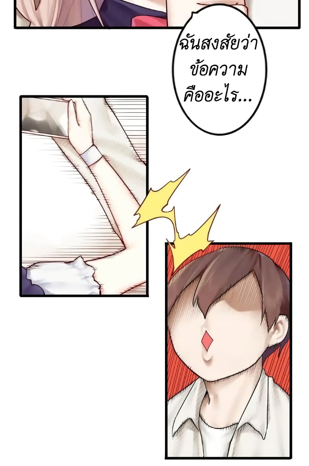 Read Miss, Don’t Livestream It! 7-7