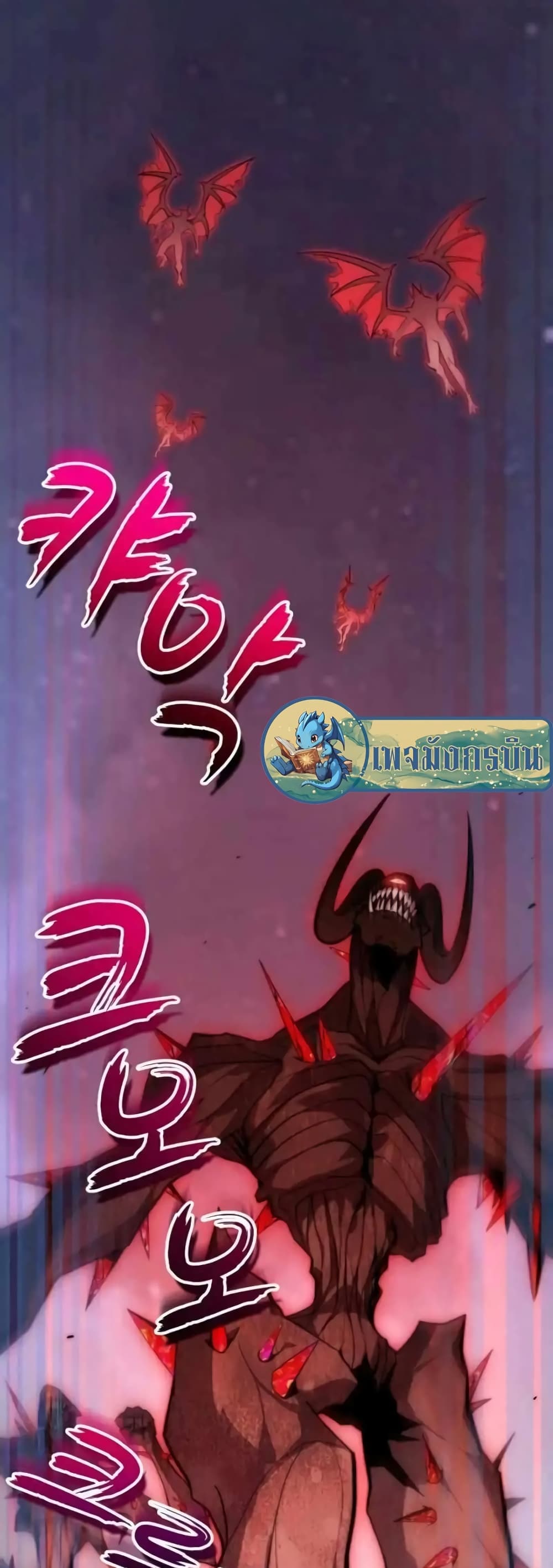 Reincarnation of the Swordmaster 1-1