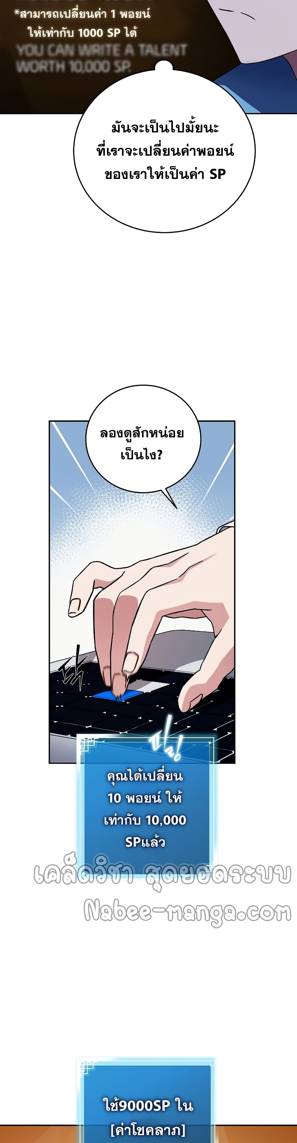 The Novel's Extra (Remake) 3-3