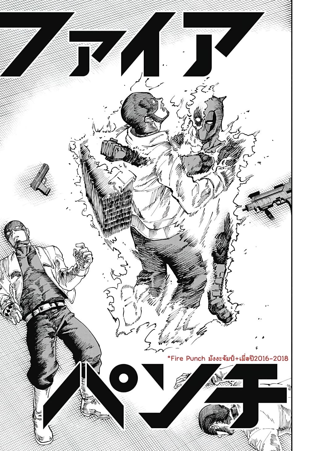 Deadpool: Samurai 7-7