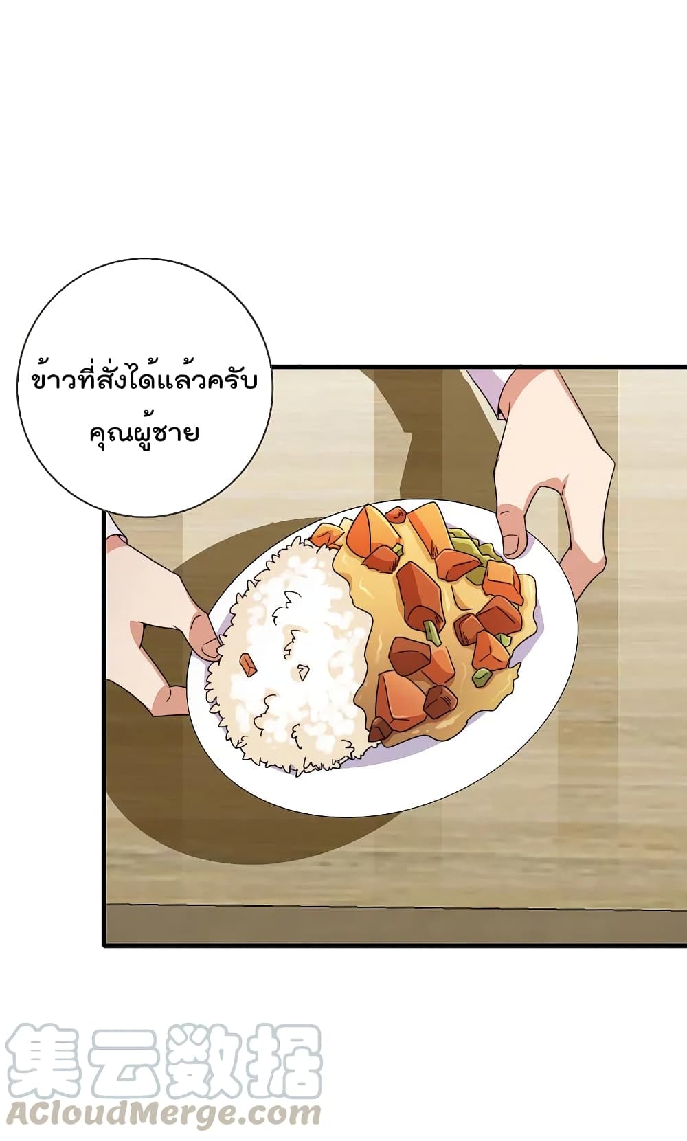 I am The Richest  in The World ข้านี่แหละจะรวยที่สุดในโลก! 257-257