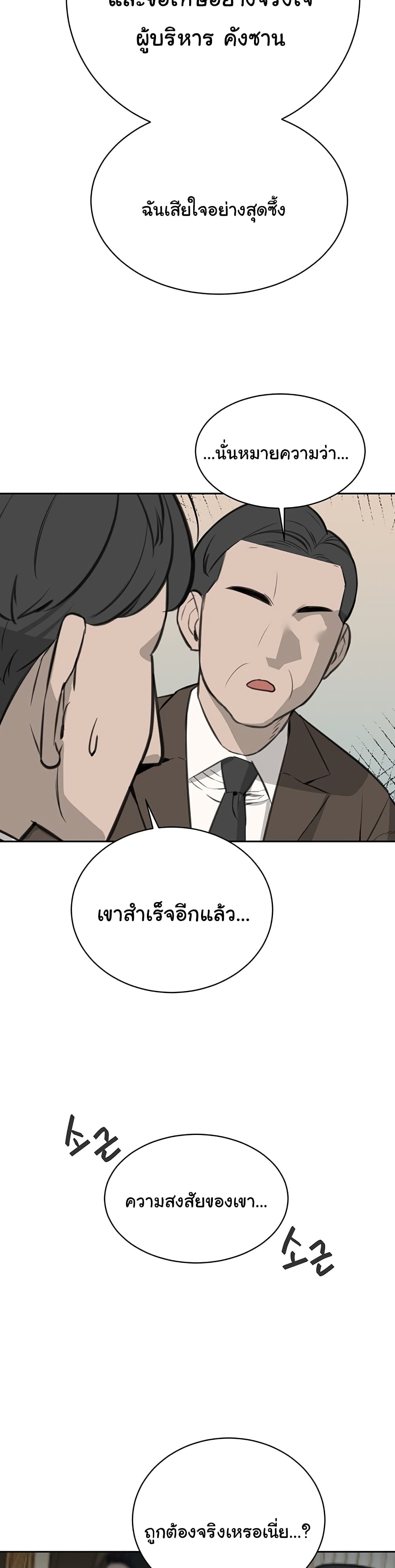 Secret Ejaculation Of The Rich 30-30
