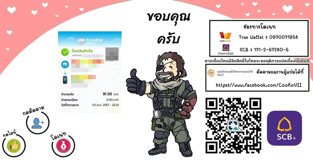 Bishuu Gyakuten Sekai de Chiryoushi Yattemasu ทำงานเป็นหมอในโลกที่ความงามกับความอัปลักษณ์นั้นกลับตาลปัตร 7.1-7.1