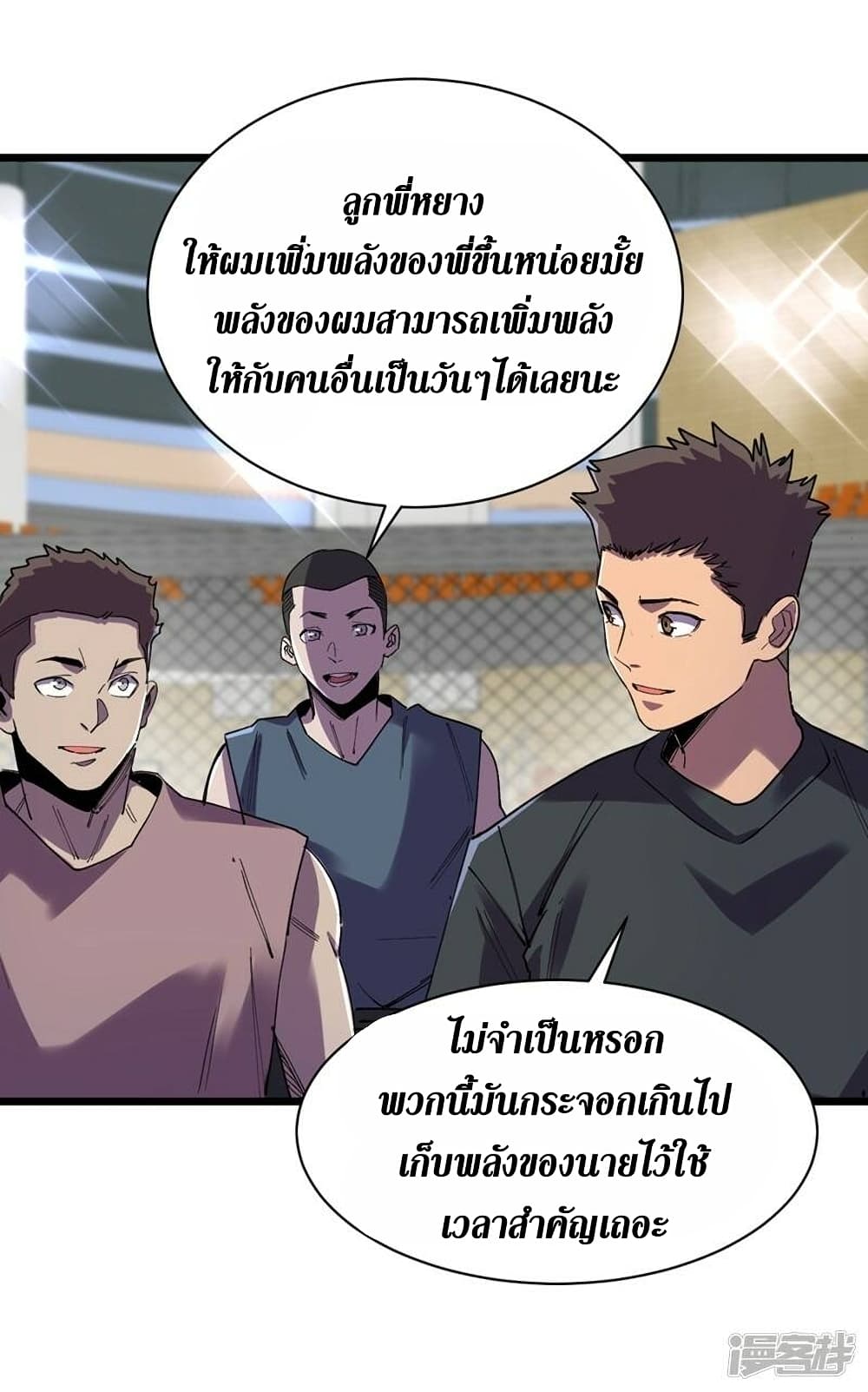 The Last Hero 123-123
