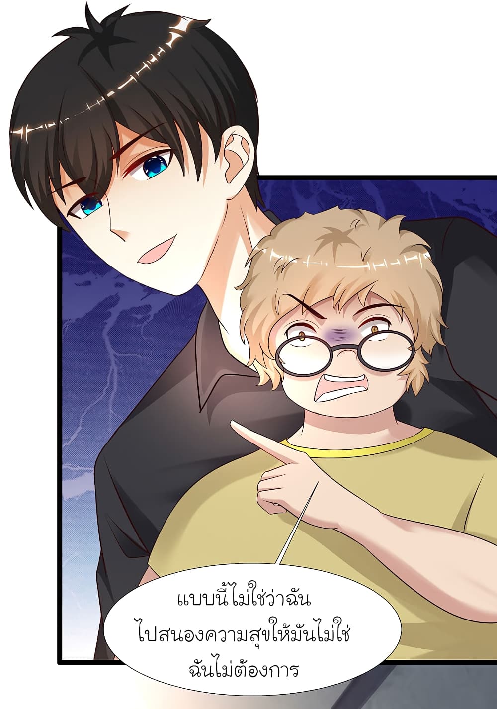 The Strongest Peach Blossom ราชาดอกไม้อมตะ 205-205
