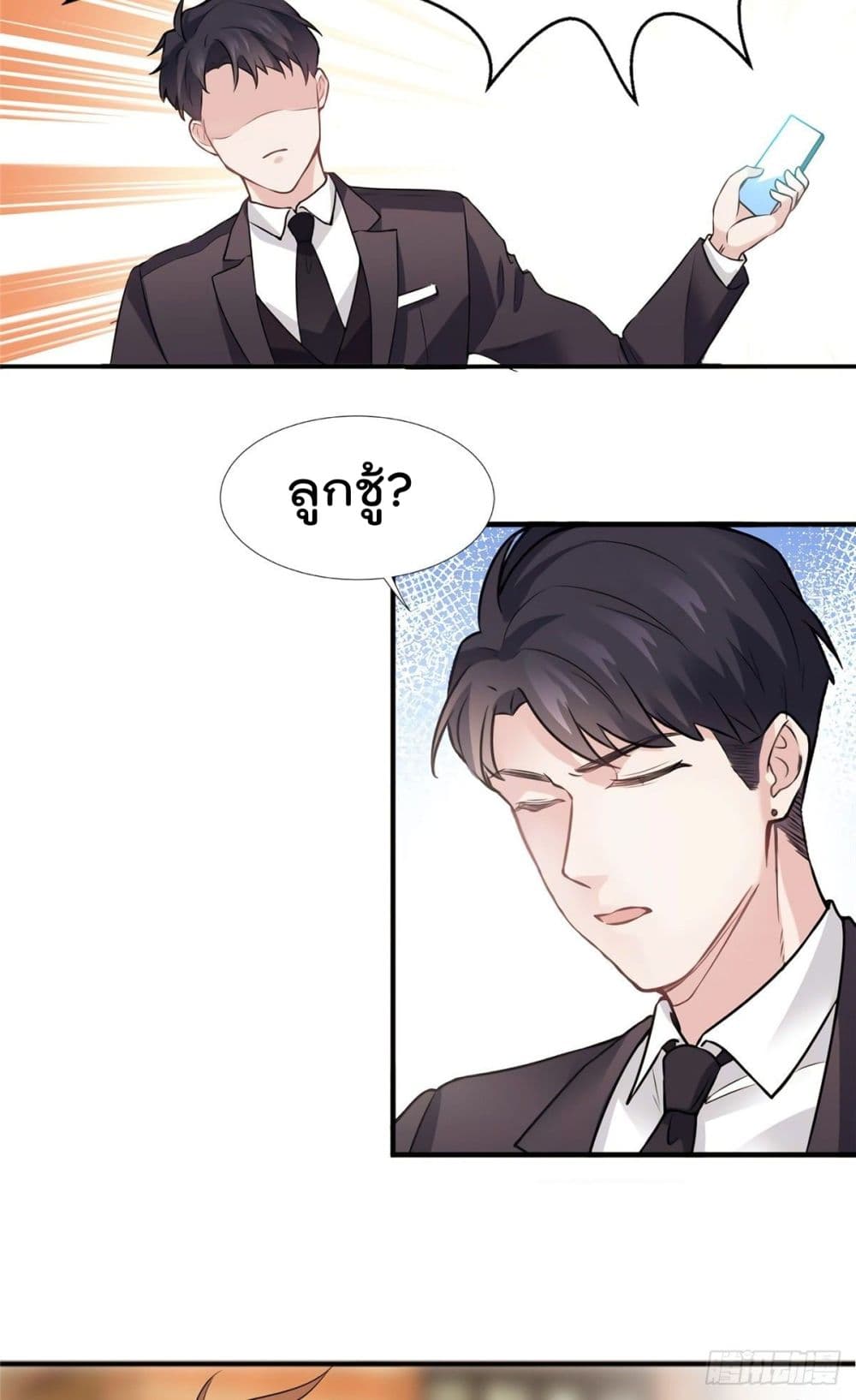 Nancheng waits for the Month to Return คุณชายหนางเฉิง คุณต้องเป็นของฉัน 8-8