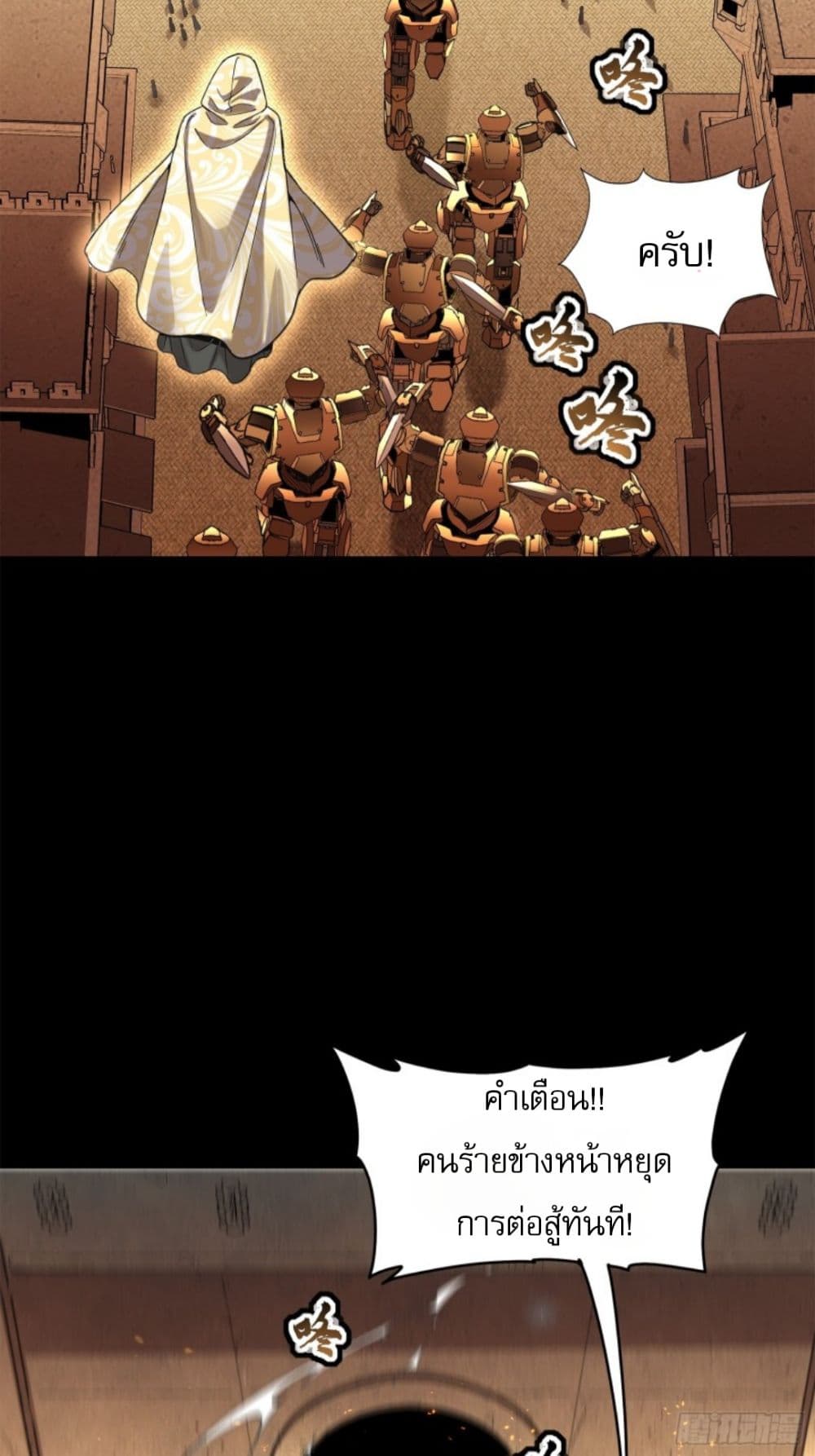 Legend of Star General 118-118