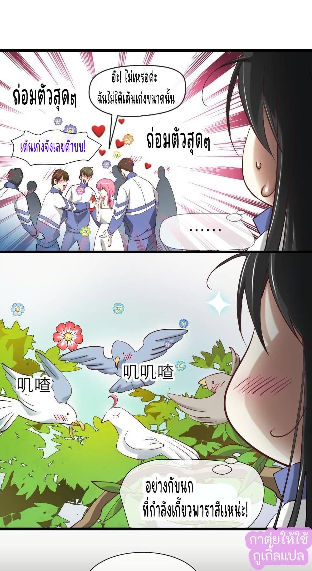 Ten Thousand Ways to Win Sexy Guys' Hearts 2-2