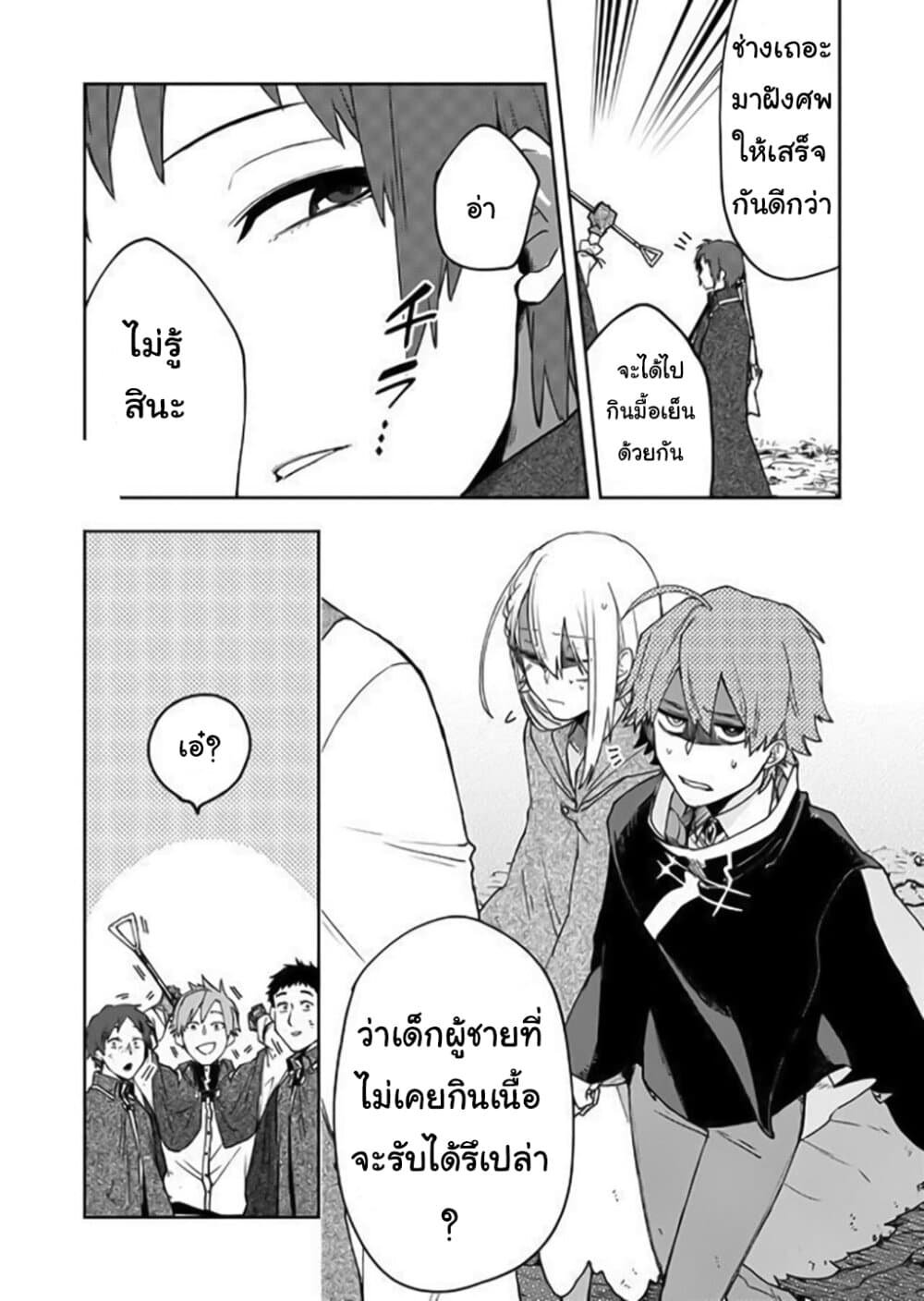Immortal Undertaker 6-6
