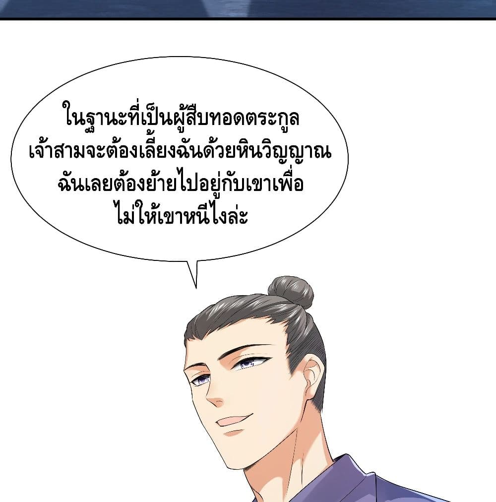 King of Demon จอมราชันอสูร 15-15