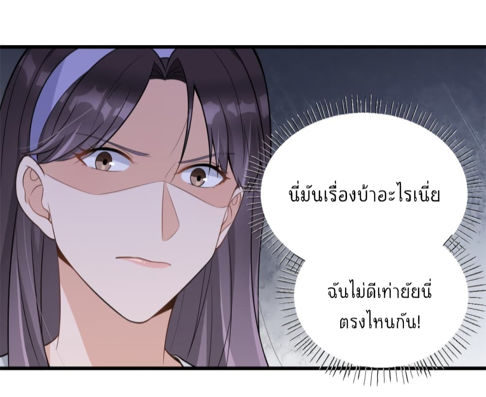 Remember Me? จำฉันได้หรือเปล่า? 119-119