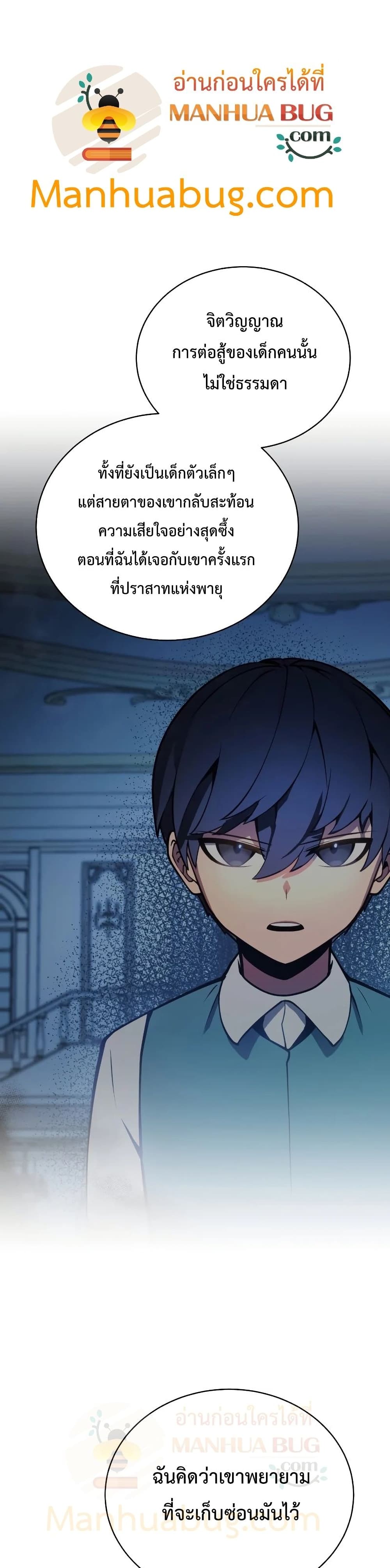 Swordmaster’s Youngest Son 32-32