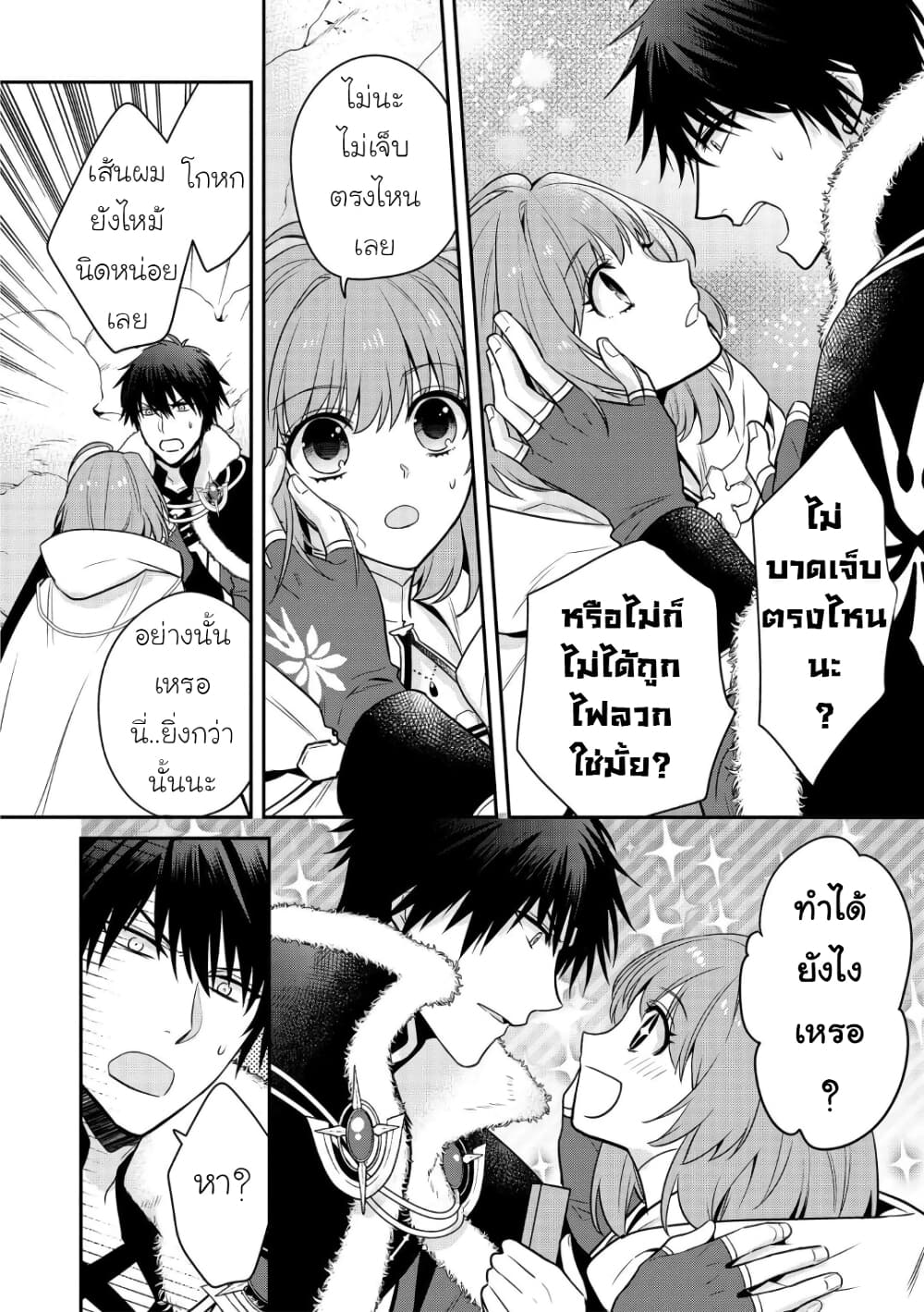 Cheat Shoujo ga Boukun Seiou ni Dekiai saresou desu ga, Ima wa Mahou ni Muchuu nan desu!!! 4-4