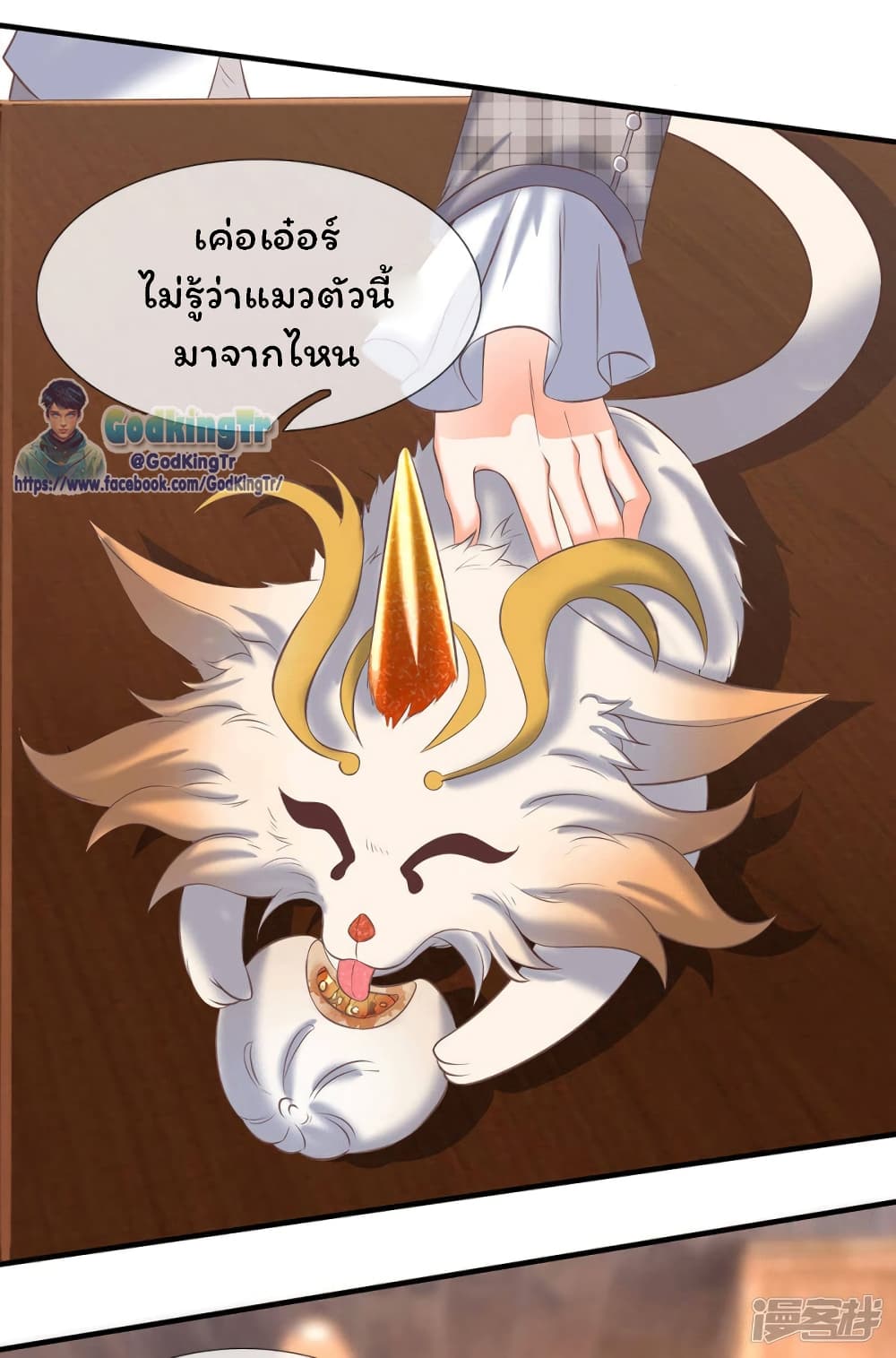 Eternal god King 178-178