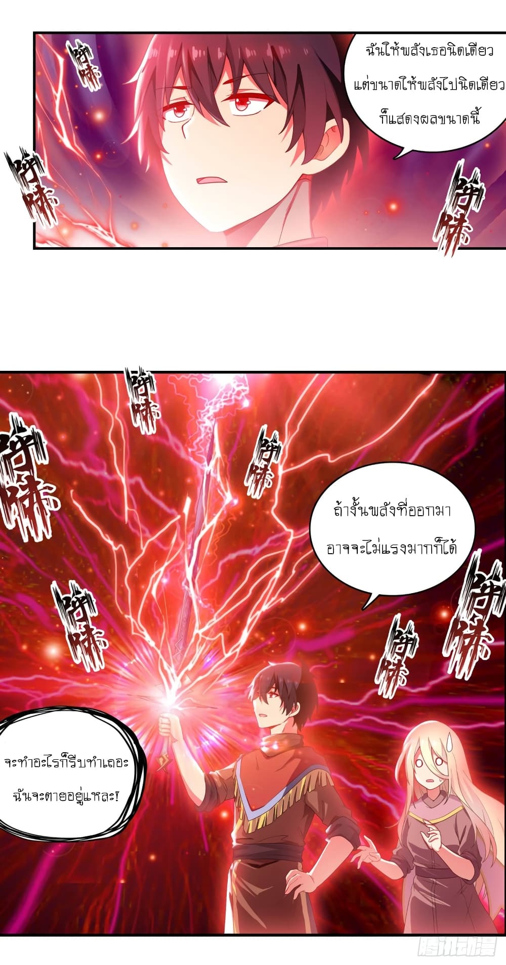 Infinite Apostles And Twelve War Girls 94-94