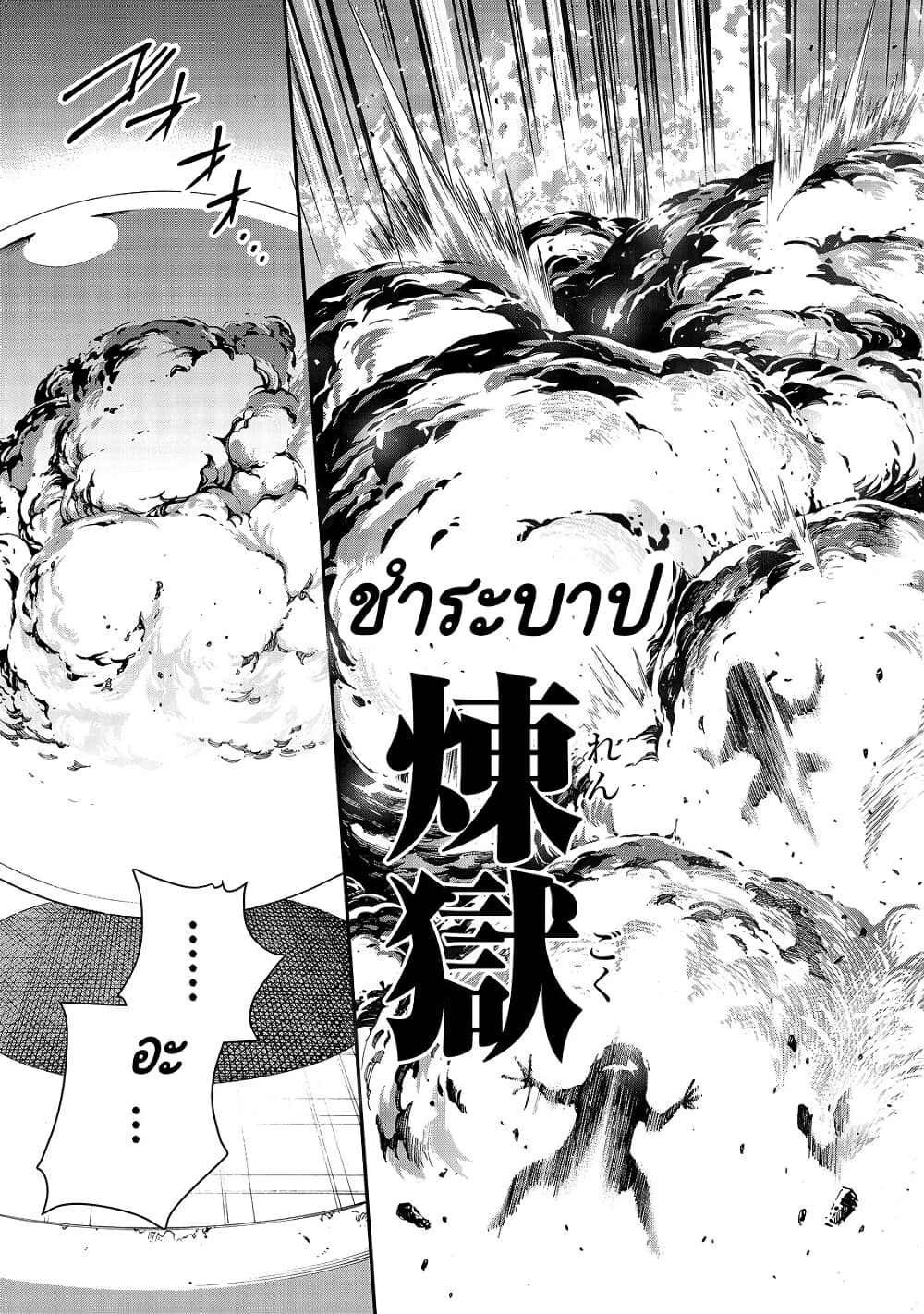 Maou-sama no Machizukuri! ~Saikyou no Danjon wa Kindai Toshi~ 18-18