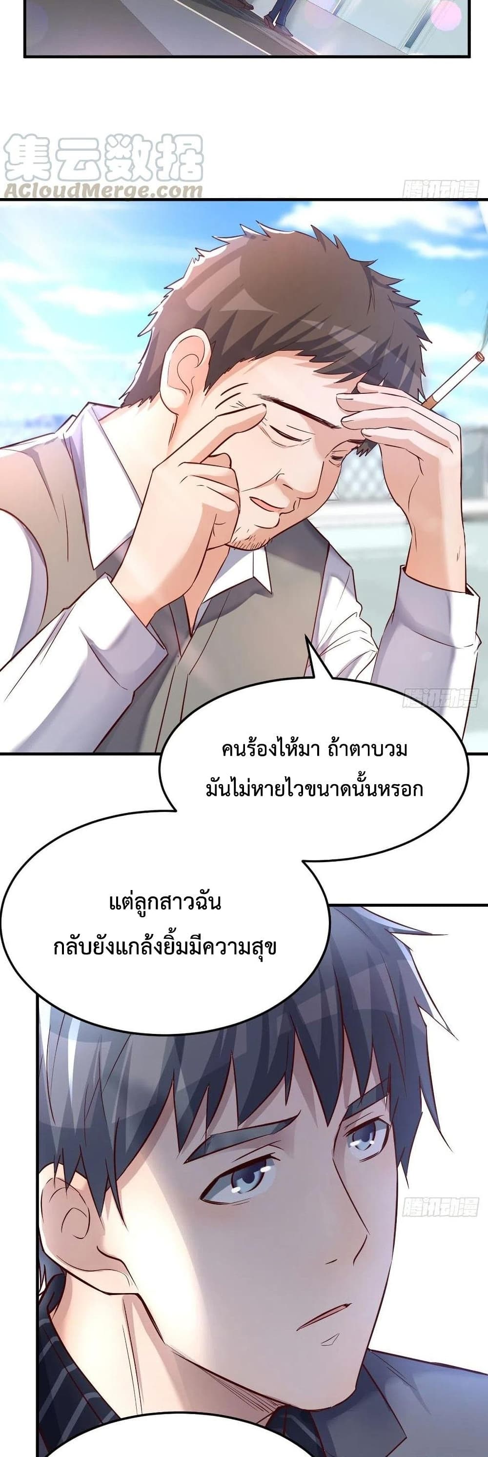My Twin Girlfriends Loves Me So Much อยู่ดีๆผมก็มีแฟนเป็นแฝดสาวซะงั้น 116-116