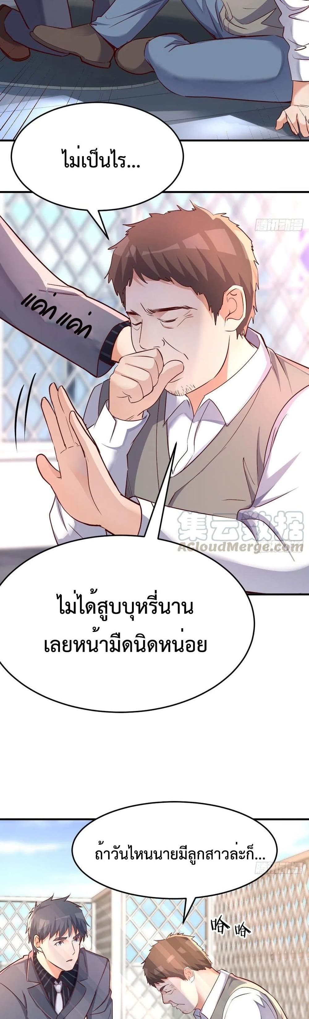 My Twin Girlfriends Loves Me So Much อยู่ดีๆผมก็มีแฟนเป็นแฝดสาวซะงั้น 117-117