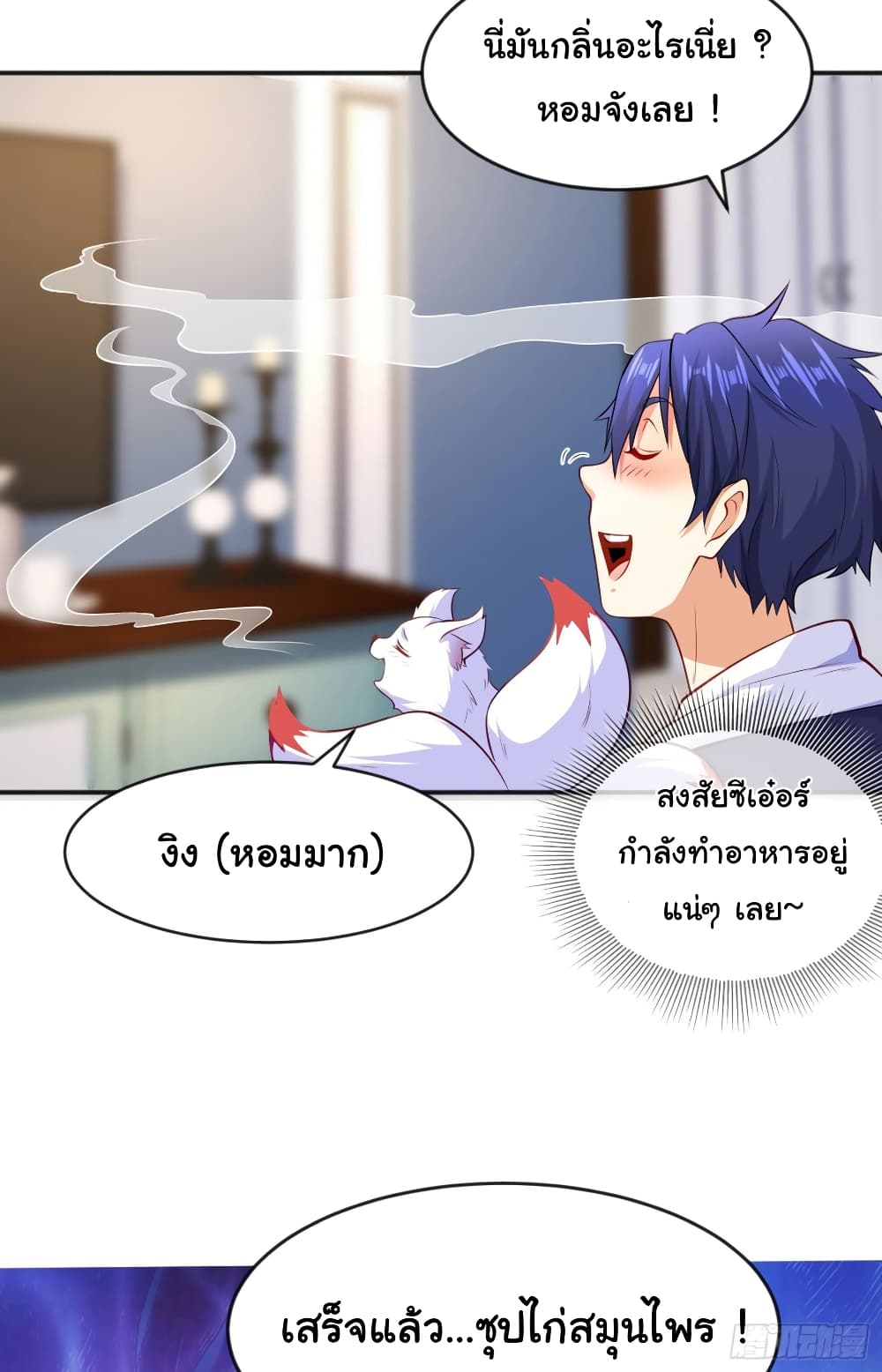 Awakening SSS-Rank Skill After A Kiss 47-47