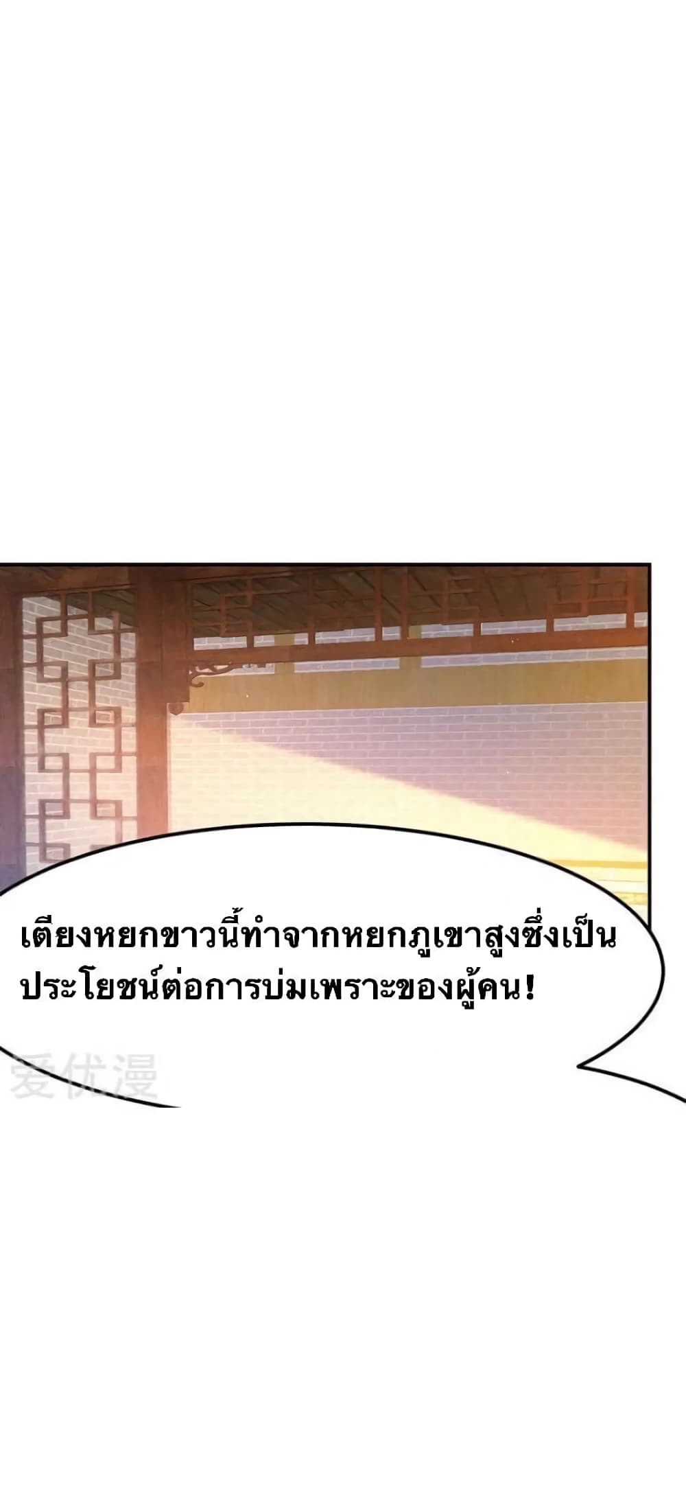 Strongest Leveling 67-67