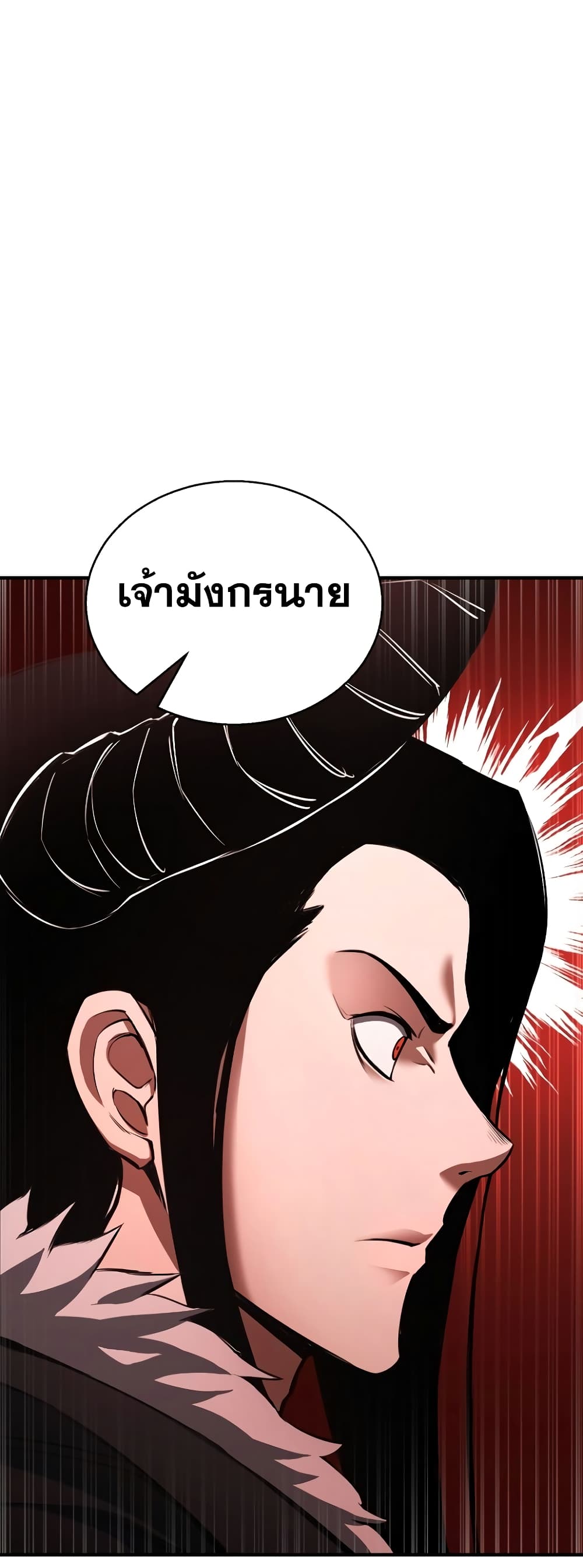 Absolute Necromancer 26-26
